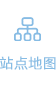 网站地图