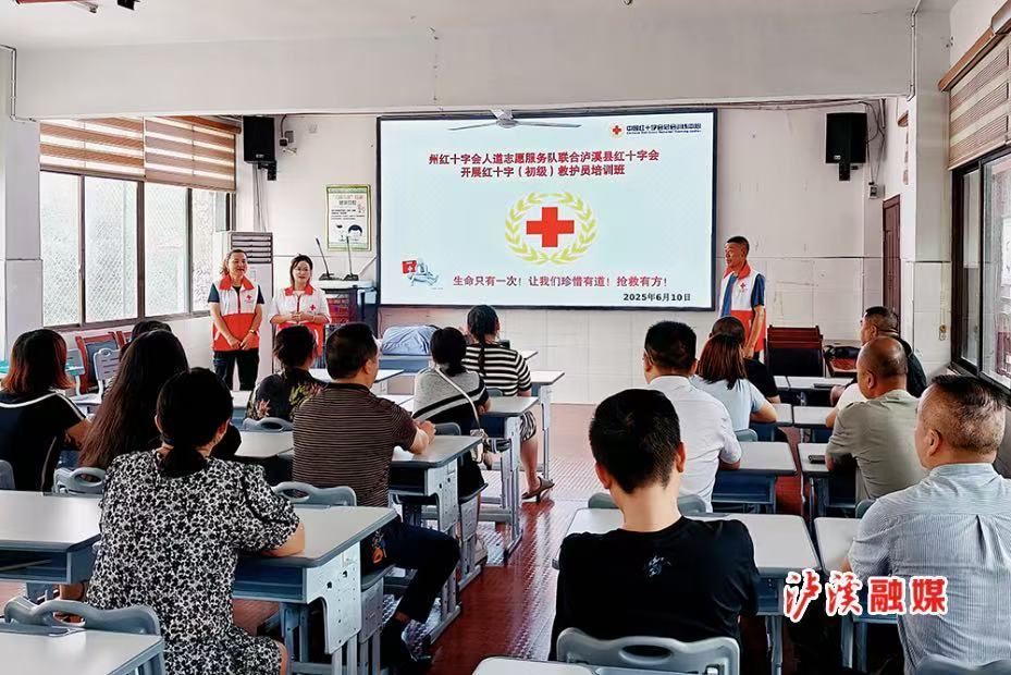 泸溪县红十字会应急救护培训进慈爱园 为干部职工“急救赋能”