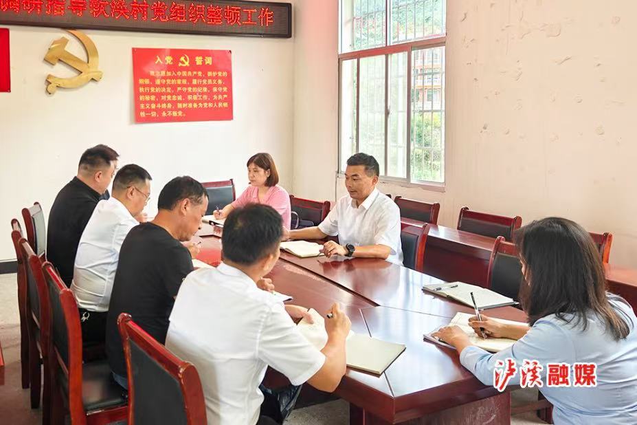 符家波调研指导软弱涣散村党组织整顿工作